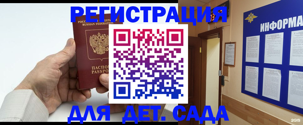 прописка гарантия в Ижевске